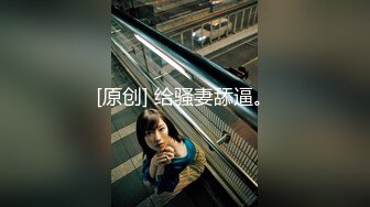 【新速片遞】 卧槽还有这等好事！绿帽男的癖好就是喜欢看别人操自己老婆，操得越狠他越性奋，他到最后加入操老婆行列，微露脸 挺漂亮的【水印】