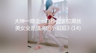 大神一路走一路抄底多位黑丝美女全是漂亮的小姐姐3 (14)