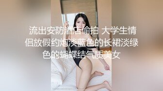 【AI高清2K修复】小天娱乐探花胖哥代班，性感黑丝短裙JK装妹子，特写口交扣逼后入猛操