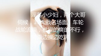 廊坊巨乳小母狗