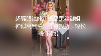 极品女神级TS人妖姐姐找单男『对抗性游戏』你操我完我再操你 →互操← 谁也不吃亏 比女人还女人啊 高清源码录制