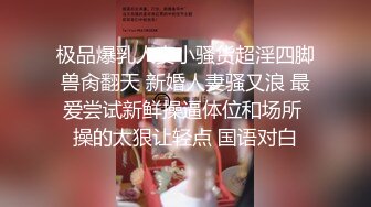 仙美御姐 极品新人下海窈窕大长腿网丝美女 酥酥 黑丝高跟骚母狗乳夹调教 开腿迎击骑乘插穴 真是赏心悦目