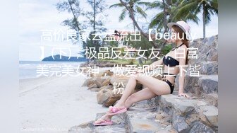 綜藝女王 【費爵娜】徹底下海與黑亞當精油按摩無套內射，高潮抽搐