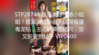 ✿高挑性感女神✿逆天身材小姐姐，美乳翘臀半脱牛仔裤被压在身下交合 丝腿和红底高跟不受控制地摆荡 好棒