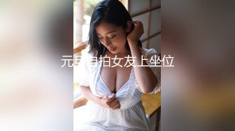 胸大无脑00后和炮友双飞