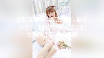 ✿学院风萌妹✿清新小可爱〖TopSweetBaby〗同父异母的妹妹和她妈妈一样淫荡，眼镜娘可爱继妹被哥哥按在桌子上操