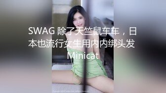 极品尤物！新人网红女神下海！猜猜今天我内裤什么颜色，脱掉内裤极度诱惑，按摩器震动多毛肥穴