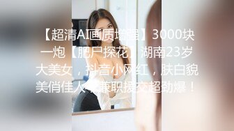 潜入办公楼  一路跟踪尾随 打开小手电偷拍 高跟美女的多毛小肥B