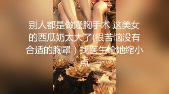 烫发卷发头胖男露脸和眼镜美少妇啪啪做爱，JK制服装女上位后入狠狠操白虎