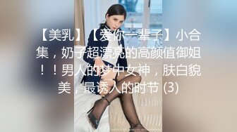 《吃瓜?网红?泄密》最新流出LPL前职业选手WE大舅子前妻【yuka金提莫】女团成员下海尺度再升级绿男道具 手抠潮水