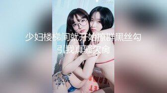 骚妻来大姨妈吃大鸡吧！！微露脸