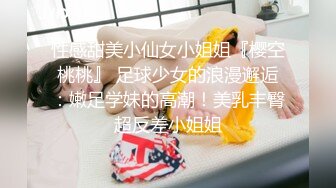 高能萝莉长开了爆乳身材尤物女神▌安安老师 ▌御姐Cos迦南被迷奸真实失禁喷尿