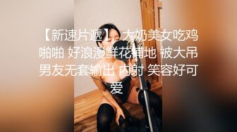 耍脾气的泼辣婊妹被催眠后超听话，想怎么干就怎么干