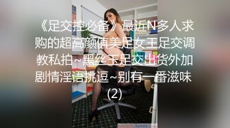 XKTC084 涵涵 应聘的新员工兼职是约啪女郎 星空无限传媒