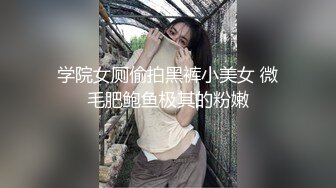 最新极品网红美少女『有喵酱』首次啪啪SM性爱私拍流出-捆绑性爱 无套爆操 潮喷射精齐双高潮 高清1080P原版 