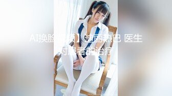 台湾SWAG monlingwu 四秒合體 面試女演員被廠商