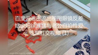 把老婆綁起來，戴上眼罩叫她吹