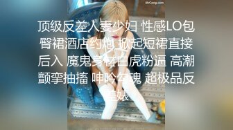 《重磅收费精品福利》入会粉丝团专属91露脸反差女神网红【小蓝】的性福生活无水全收录高颜特骚身材又好撸点很高 (16)