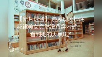 『我的室友是瑜伽教练』洗澡偷拍系列No4 极品S形身材小姐姐先洗内内再沐浴