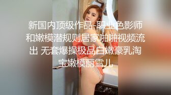 呻吟声销魂推特巨乳00后圈养母狗【可可咪】性爱私拍，大奶肥臀道具紫薇3P前后进攻