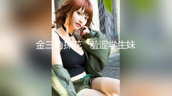 【重点推荐】甜美日系妹性爱自拍流出15V 附89P生活照