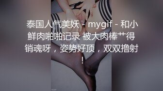 【极品瑜伽教练】第二炮旗袍美人，黑框眼镜，高跟性爱，真是难得一见的百变俏佳人，性感尤物男人的加油站