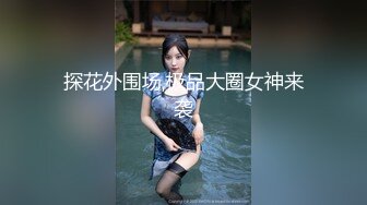 黑丝高跟伪娘 操坏了 操我操我好爽 被赏赐的新身份泄欲工具 用超羞耻姿势达到前列腺高潮 你也想这样粗暴地对待我嘛