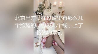 聊很久的美女今天终于约出来了,沙发上舔到她欲死欲仙,拔出大屌无套猛操