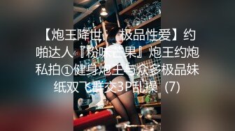 《极品反差骚妻》91红人淫乱夫妻【你嘴珍贵】私拍，骚妻蜜桃臀大乳头户外露出野战，喜欢肉棒道具配合玩肏