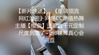 星空传媒XKK98009放纵情欲女高管出差与男下属私下偷情