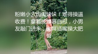 邪恶的房东暗藏摄像头 偷拍刚下班的美女租客洗澡洗BB