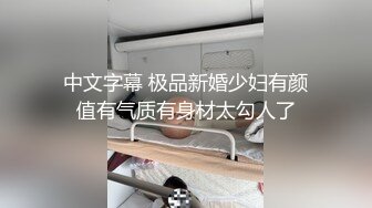 黑色外套萌妹 穿着衣服一般般脱掉身材居然不错床上跪着口交坐在身上蠕动小腰