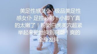 #国产精品 #捆绑 托奴所之良家女的绳与性 丽姬之欢 第4集