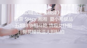 《JVID精选重磅核弹》昆娜 萱萱 Stacy 湘湘  夏小希极品五姐妹争相斗艳 情趣女仆扭臀晃腰挑逗大胆私拍