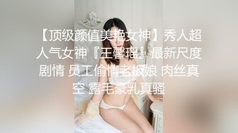 贵州精神小妹玲玲清纯到淫荡蜕变全过程，反差婊户外露出勾引大叔免费扣穴到潮喷