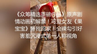 清纯白嫩小仙女小姐姐『萌之乖乖』 合租男女 爱的初体验，退下女神瑜伽裤暴力后入翘臀，美腿尤物抱在怀里爆操