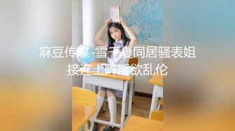 STP33608 糖心Vlog 性奴女大养成记沦为金主肉便器 情深叉喔