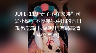 STP21847 凌晨高价约极品甜美小姐姐 坐在身上各种内衣揉奶 特写揉穴清晰可见 扶着屁股操的啊啊叫