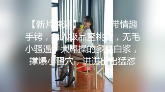 极品露脸反差女神！完美炮架高颜值御姐【lovelyja】各种啪啪深喉口爆眼镜都红了