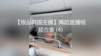 【极品泄密】青岛女大与男友自拍原档泄密