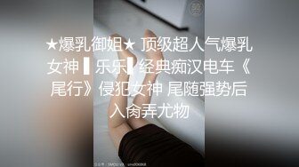 美妻3p挨单男操