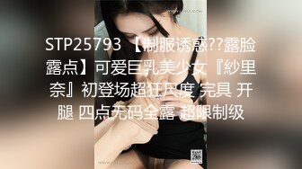 ED Mosaic 21岁美乳少女以为自己这次当女王结果还是只能当一条小母狗