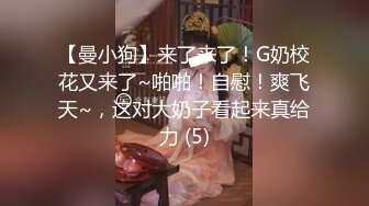 ★☆【顶级性爱❤️极品重磅】★☆顶级女神『曼妃小雨』最新剧情定制《非诚勿扰》相亲喝醉被带到酒店爆操内射 高清720P原版 (2)