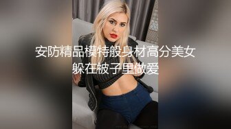 ED Mosaic 平时乖巧懂事的粉鲍21岁女大生想尝试多P (1)