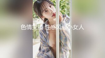 绝美妖姬TS时诗君君和猥琐男和一个美女，三杀3P场面真是牛逼哄哄，呻吟声淫水声好不乐哉