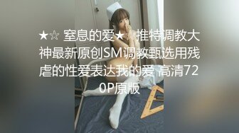 喜欢被的M女生