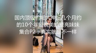 40多个炮友的女海王胡心怡，被炮友威胁：我要告你妈去！