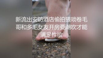 【新片速遞】 ⚡露脸稚嫩白虎美穴反差婊眼镜妹，老师同学眼中的班长学霸被草的啊啊叫，年纪轻轻没想到身材就发育的这么好了