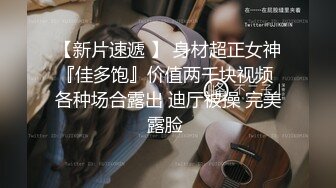 社交软件认识的妹子无套后入