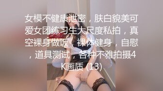 骚水娃 Bella 贝拉  Leaves_and_heaven 吃大吊 无套爆操（上部）